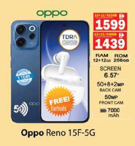 available at Gulf Hypermarket LLC in UAE - Ras al Khaimah