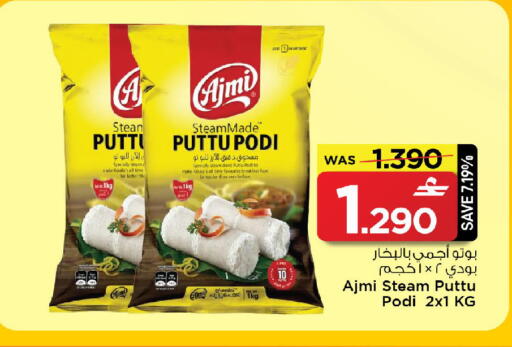 available at MARK & SAVE in Oman - Muscat