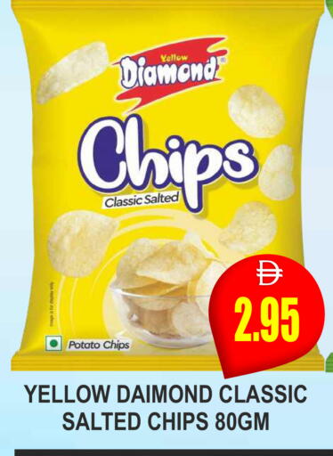 Potato available at مجمع باتيل فريش in الإمارات العربية المتحدة , الامارات - دبي