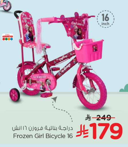 available at هايبر الوفاء in مملكة العربية السعودية, السعودية, سعودية - الخرج