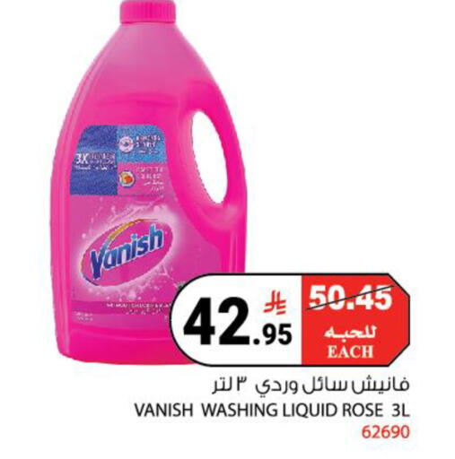 available at هاوس كير in مملكة العربية السعودية, السعودية, سعودية - مكة المكرمة