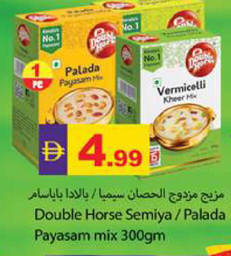 available at جلف هايبرماركت ذ.م.م in الإمارات العربية المتحدة , الامارات - رَأْس ٱلْخَيْمَة