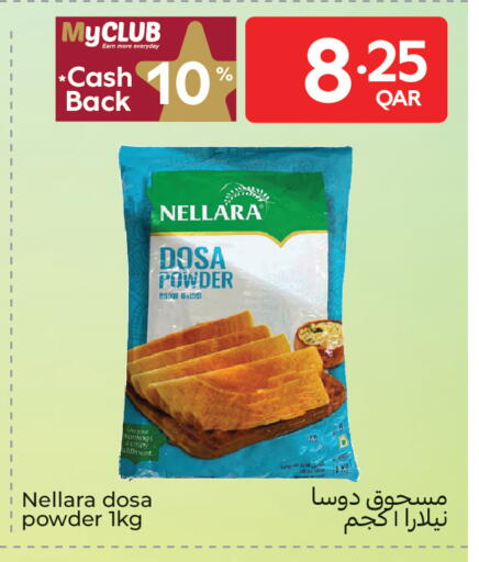 available at كارفور in قطر - الشحانية