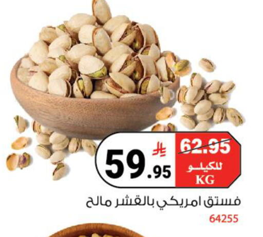 available at هاوس كير in مملكة العربية السعودية, السعودية, سعودية - مكة المكرمة