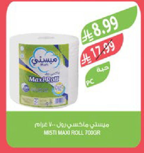 available at المزرعة in مملكة العربية السعودية, السعودية, سعودية - تبوك