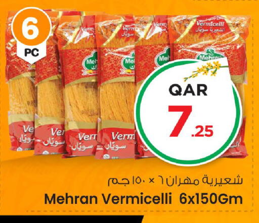 available at مارك & سيف in قطر - الريان