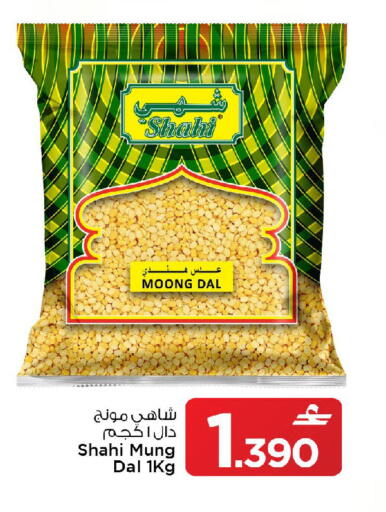 available at مارك & سايف in عُمان - صُحار‎