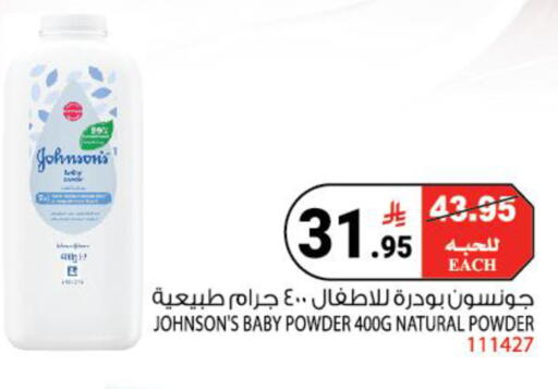 available at هاوس كير in مملكة العربية السعودية, السعودية, سعودية - مكة المكرمة