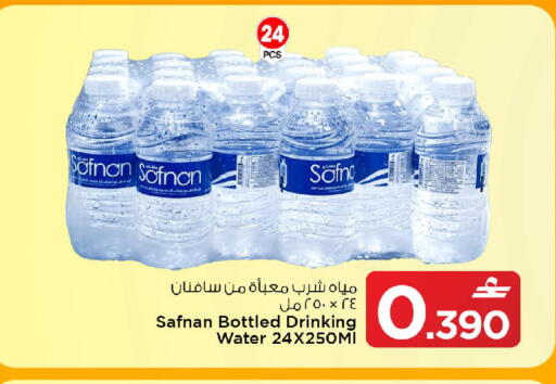 available at MARK & SAVE in Oman - Sohar