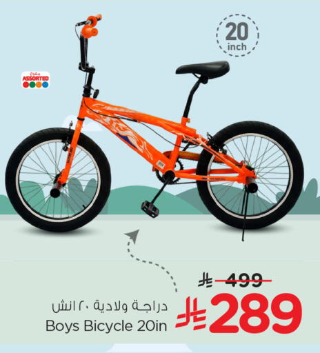 available at هايبر الوفاء in مملكة العربية السعودية, السعودية, سعودية - الخرج