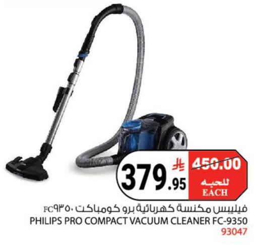 available at هاوس كير in مملكة العربية السعودية, السعودية, سعودية - مكة المكرمة