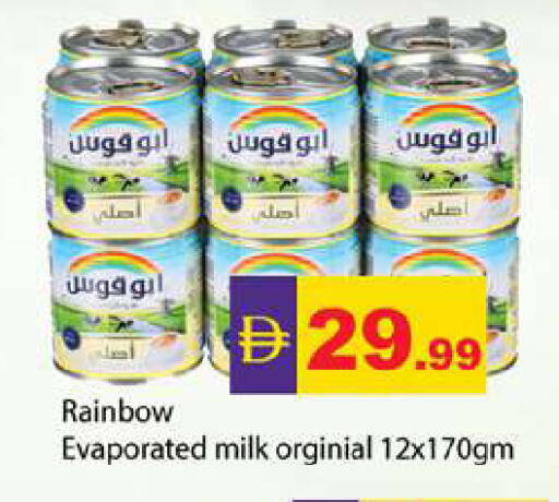 available at جلف هايبرماركت ذ.م.م in الإمارات العربية المتحدة , الامارات - رَأْس ٱلْخَيْمَة