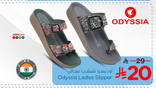 available at Nesto in KSA, Saudi Arabia, Saudi - Al Khobar