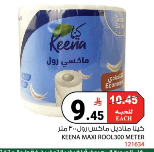 available at هاوس كير in مملكة العربية السعودية, السعودية, سعودية - مكة المكرمة