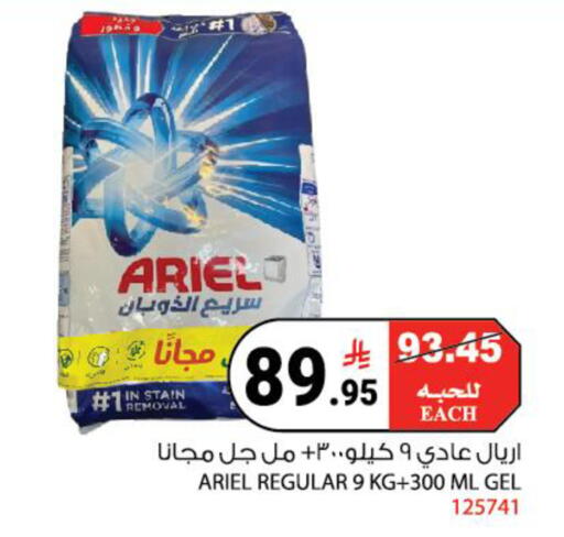 available at هاوس كير in مملكة العربية السعودية, السعودية, سعودية - مكة المكرمة