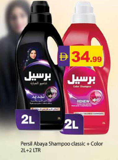 available at جلف هايبرماركت ذ.م.م in الإمارات العربية المتحدة , الامارات - رَأْس ٱلْخَيْمَة