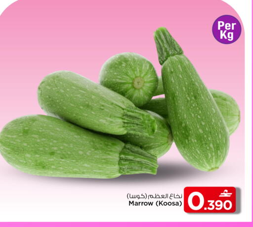 Marrow available at MARK & SAVE in Oman - Muscat