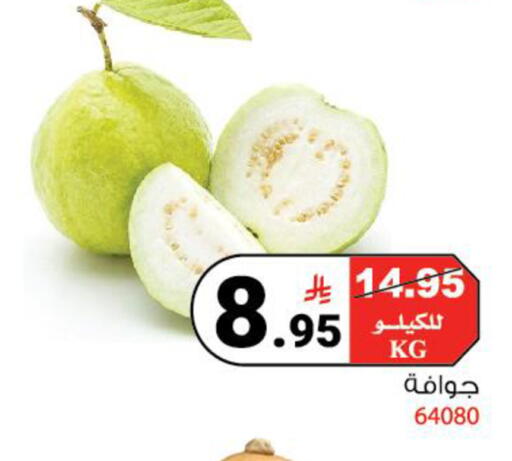 available at هاوس كير in مملكة العربية السعودية, السعودية, سعودية - مكة المكرمة