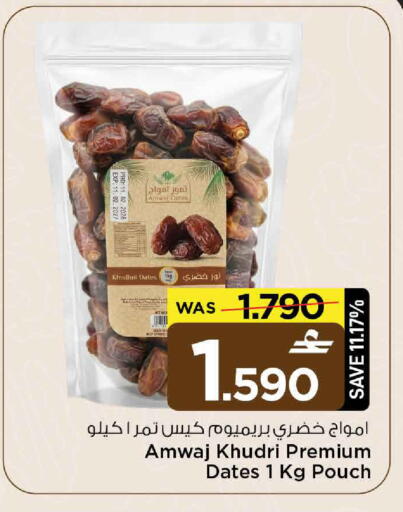 available at MARK & SAVE in Oman - Sohar