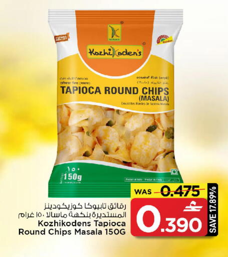 available at MARK & SAVE in Oman - Sohar