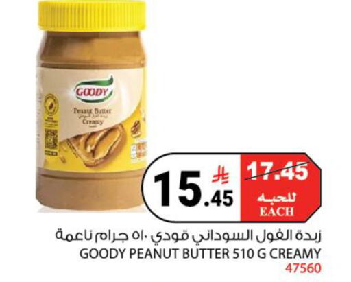 available at هاوس كير in مملكة العربية السعودية, السعودية, سعودية - مكة المكرمة