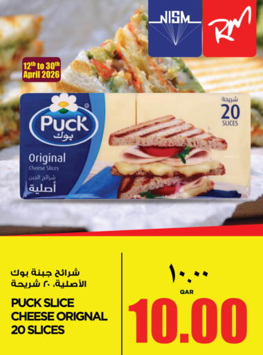 available at Retail Mart in Qatar - Al Shamal