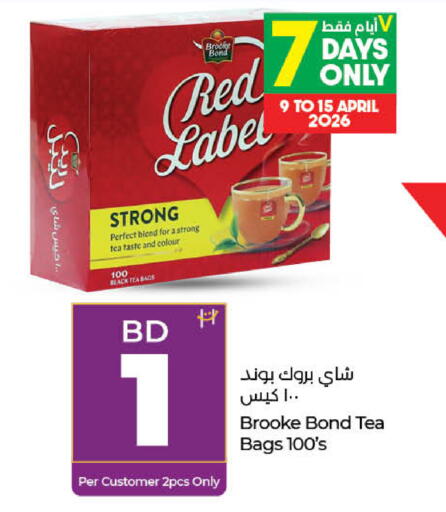 available at لولو هايبر ماركت in البحرين