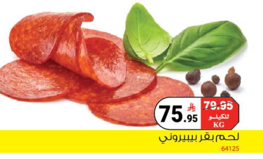 available at هاوس كير in مملكة العربية السعودية, السعودية, سعودية - مكة المكرمة