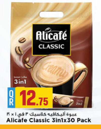 available at Marza Hypermarket in Qatar - Al Daayen