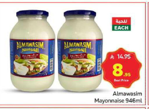available at Makkah Hypermarket in KSA, Saudi Arabia, Saudi - Jeddah