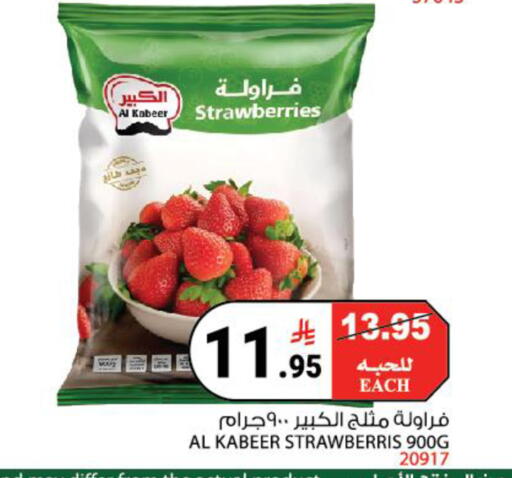 available at هاوس كير in مملكة العربية السعودية, السعودية, سعودية - مكة المكرمة