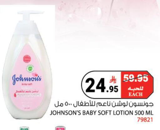 available at هاوس كير in مملكة العربية السعودية, السعودية, سعودية - مكة المكرمة