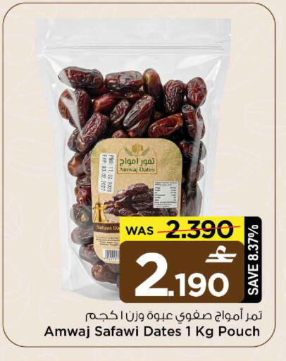 available at MARK & SAVE in Oman - Sohar