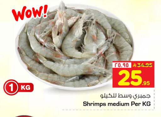 available at نستو in مملكة العربية السعودية, السعودية, سعودية - الخبر‎