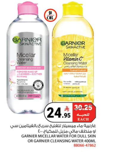 available at هاوس كير in مملكة العربية السعودية, السعودية, سعودية - مكة المكرمة