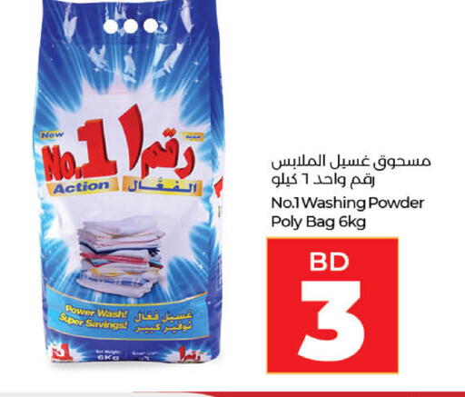 available at LuLu Hypermarket in Bahrain