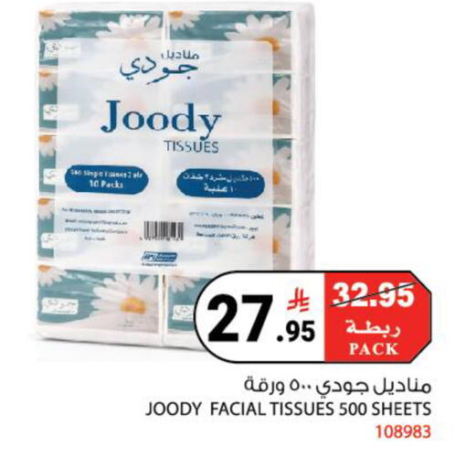 available at هاوس كير in مملكة العربية السعودية, السعودية, سعودية - مكة المكرمة