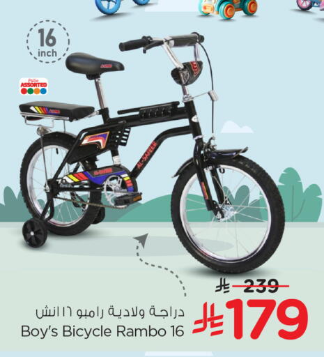 available at هايبر الوفاء in مملكة العربية السعودية, السعودية, سعودية - الخرج