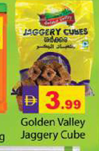 available at جلف هايبرماركت ذ.م.م in الإمارات العربية المتحدة , الامارات - رَأْس ٱلْخَيْمَة