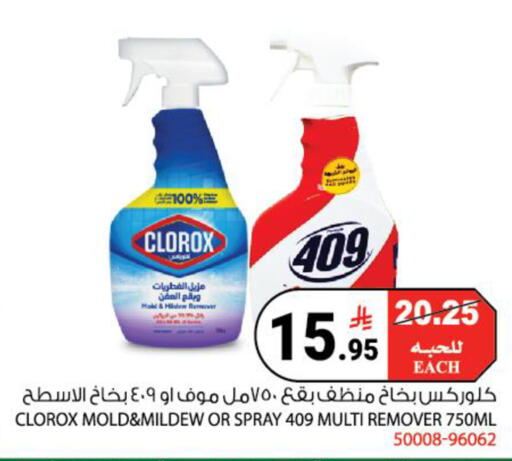 available at هاوس كير in مملكة العربية السعودية, السعودية, سعودية - مكة المكرمة