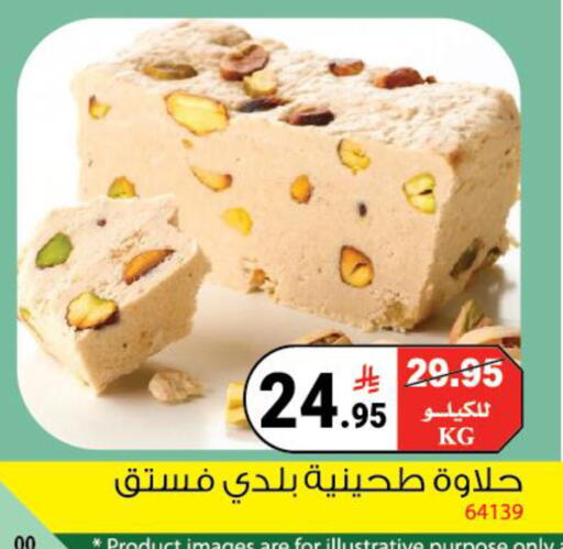 available at هاوس كير in مملكة العربية السعودية, السعودية, سعودية - مكة المكرمة