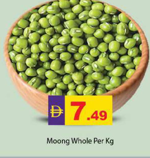 available at جلف هايبرماركت ذ.م.م in الإمارات العربية المتحدة , الامارات - رَأْس ٱلْخَيْمَة