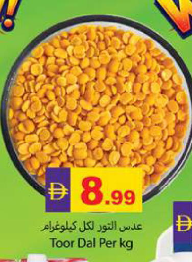 available at جلف هايبرماركت ذ.م.م in الإمارات العربية المتحدة , الامارات - رَأْس ٱلْخَيْمَة