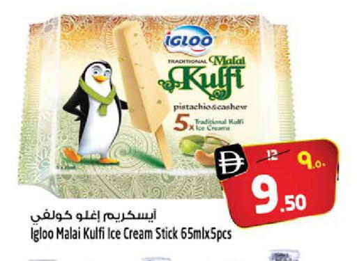 available at سفاري هايبر ماركت in الإمارات العربية المتحدة , الامارات - رَأْس ٱلْخَيْمَة