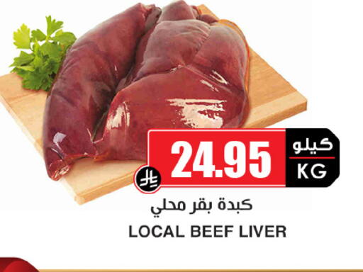 available at Prime Supermarket in KSA, Saudi Arabia, Saudi - Jubail