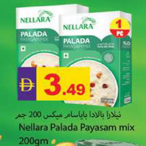 available at جلف هايبرماركت ذ.م.م in الإمارات العربية المتحدة , الامارات - رَأْس ٱلْخَيْمَة