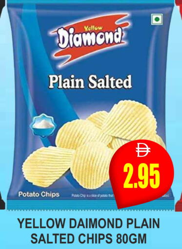 Potato available at مجمع باتيل فريش in الإمارات العربية المتحدة , الامارات - دبي