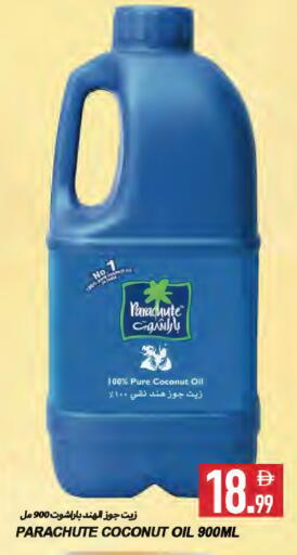 Coconut available at  روابي ماركت عجمان in الإمارات العربية المتحدة , الامارات - الشارقة / عجمان