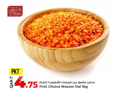 available at Rawabi Hypermarket in Qatar - Al Shamal