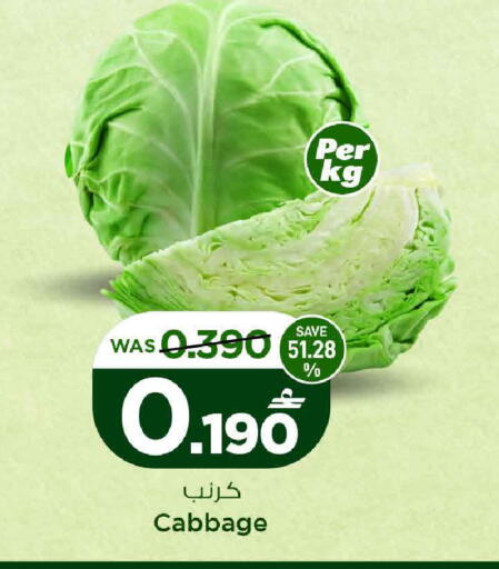 Cabbage available at MARK & SAVE in Oman - Muscat